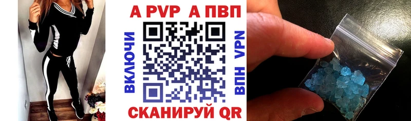 Alfa_PVP кристаллы  Купить где  Лакинск 