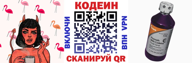 Codein Purple Drank Купить Лакинск