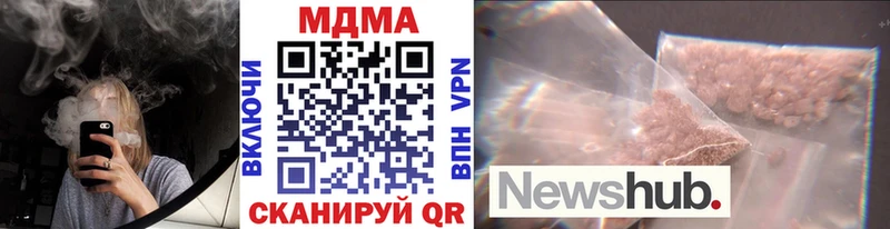 МДМА кристаллы  Купить закладки  Лакинск 