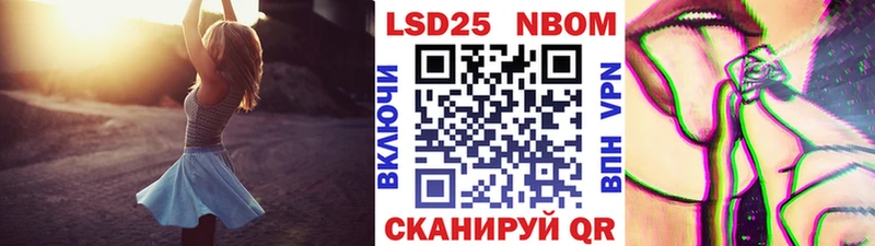 Марки NBOMe 1500мкг Купить где Лакинск